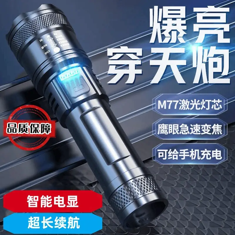 Ultra-Light Rechargeable Flashlight with Laser Beam & Long Range - Image 4