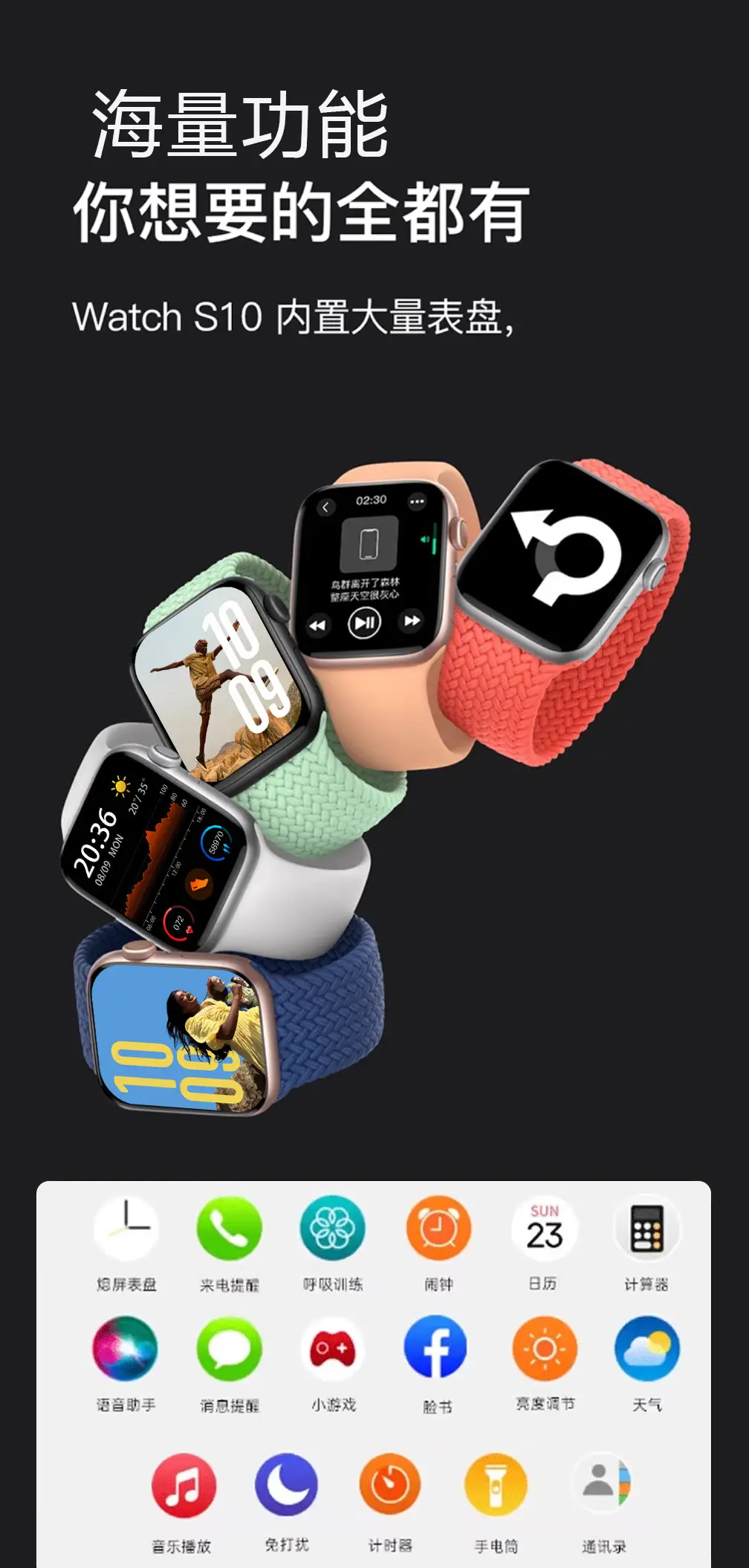 Huaqiangbei Fruit Watch S10 New Smart Watch Multi-Function Bluetooth Can Make and Receive Calls and Exercise — feature 45