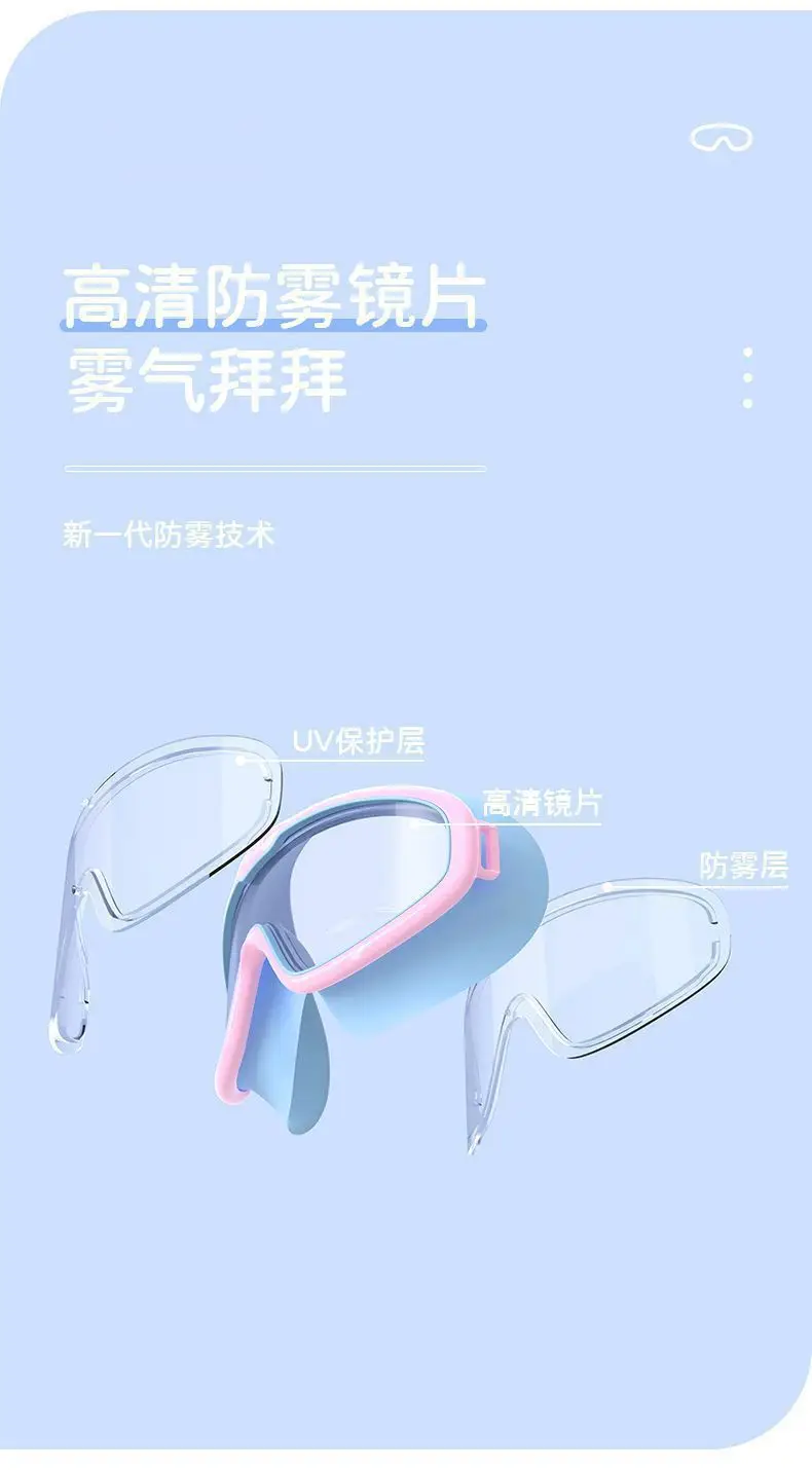 Children's Swimming Goggles Waterproof and Anti-Fog High-Definition Goggles for Boys and Girls Diving and Swimming Cap Equipment Large Frame Mirror — feature 4