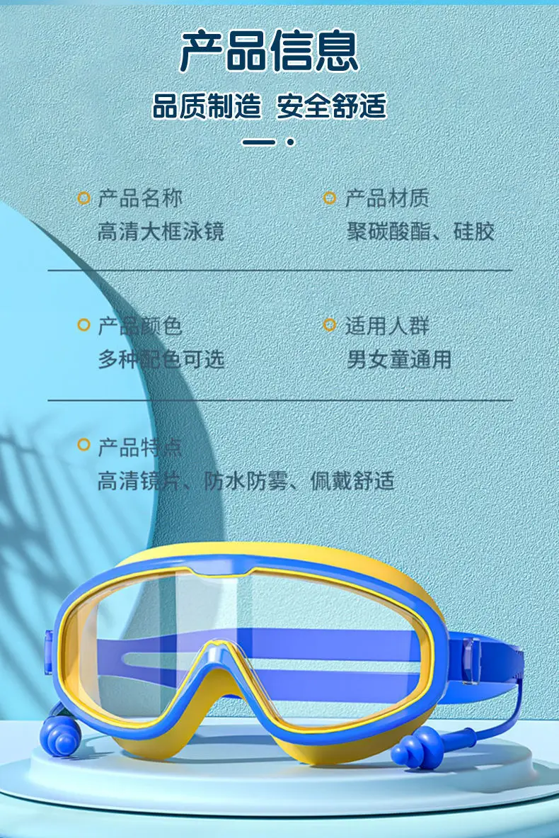 Children's Swimming Goggles Waterproof and Anti-Fog High-Definition Goggles for Boys and Girls Diving and Swimming Cap Equipment Large Frame Mirror — feature 9