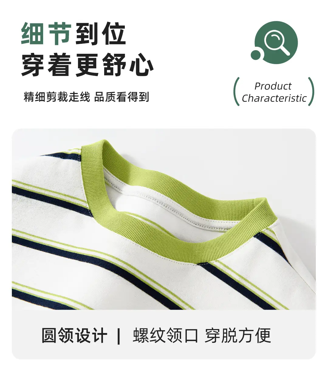 2026 Spring Boys Striped Long Sleeve T-Shirt Green White — feature 11