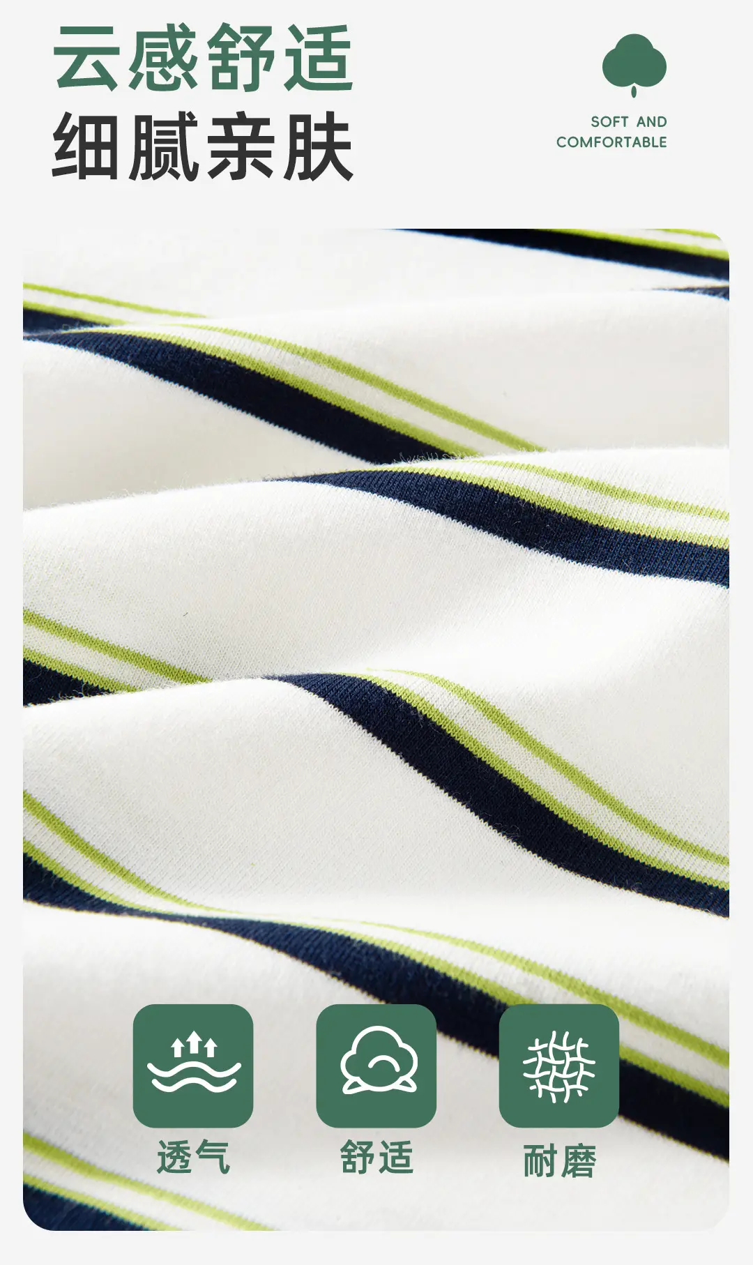 2026 Spring Boys Striped Long Sleeve T-Shirt Green White — feature 3