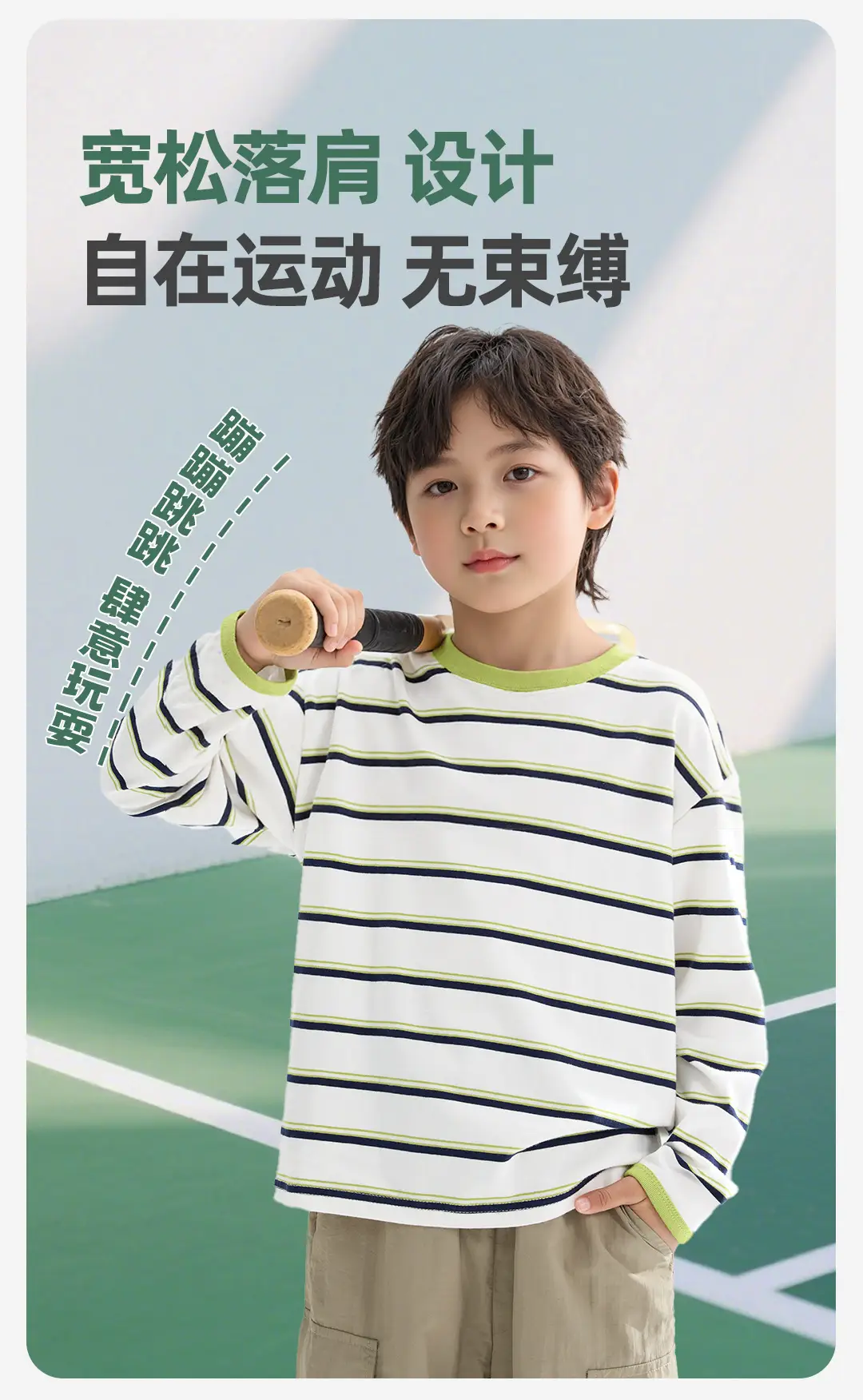 2026 Spring Boys Striped Long Sleeve T-Shirt Green White — feature 4
