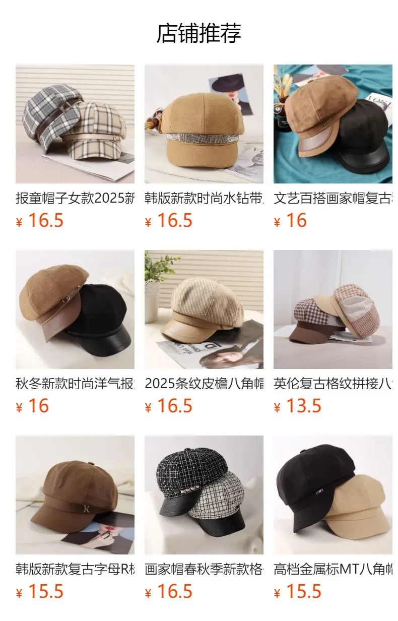 Women New Spring Cap Letter Logo Face Slimming Cap — feature 1