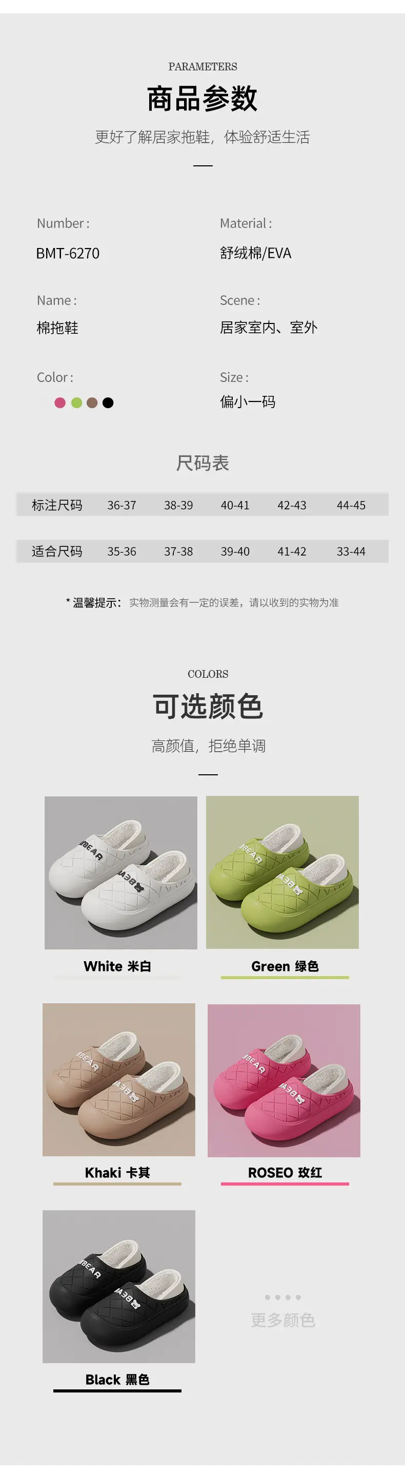 Chao Warm Bear Cotton Slipper Black Anti-Slip — feature 8