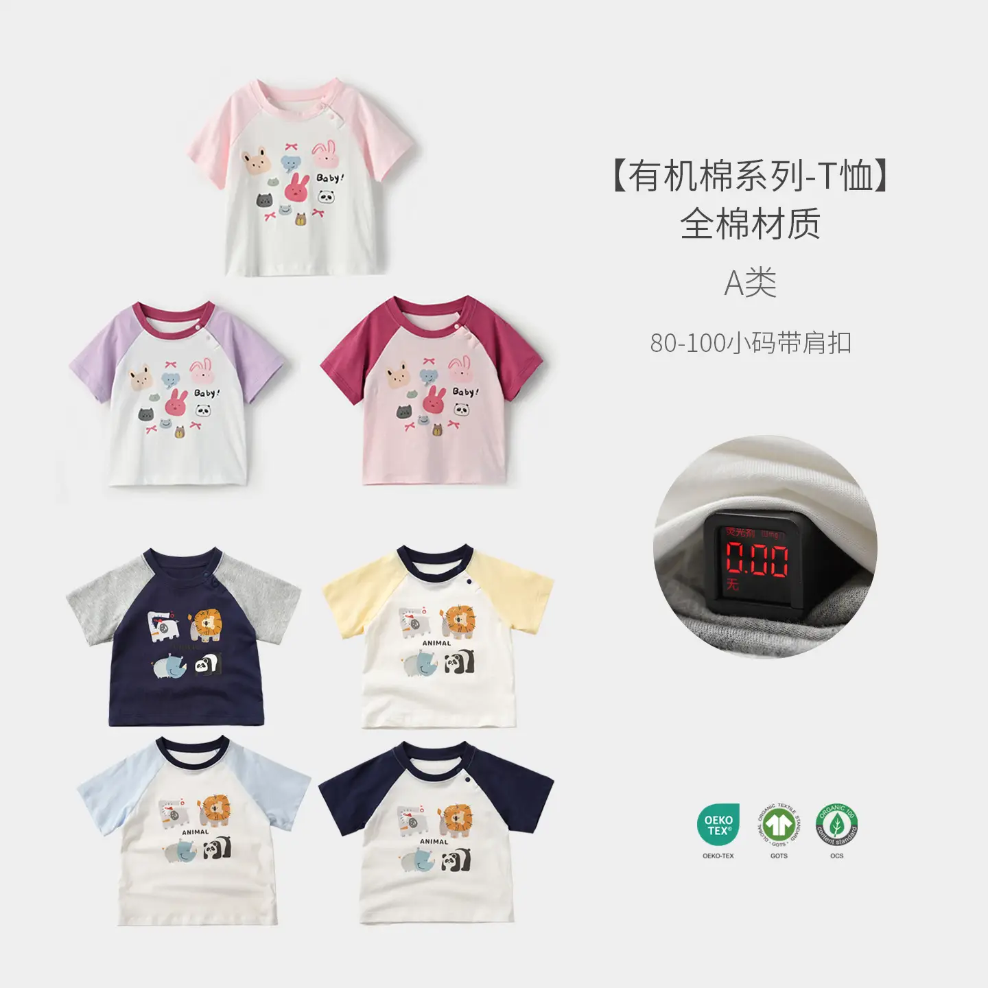 Kids Cartoon Elephant T-Shirt Set of 3 Cotton - Image 9