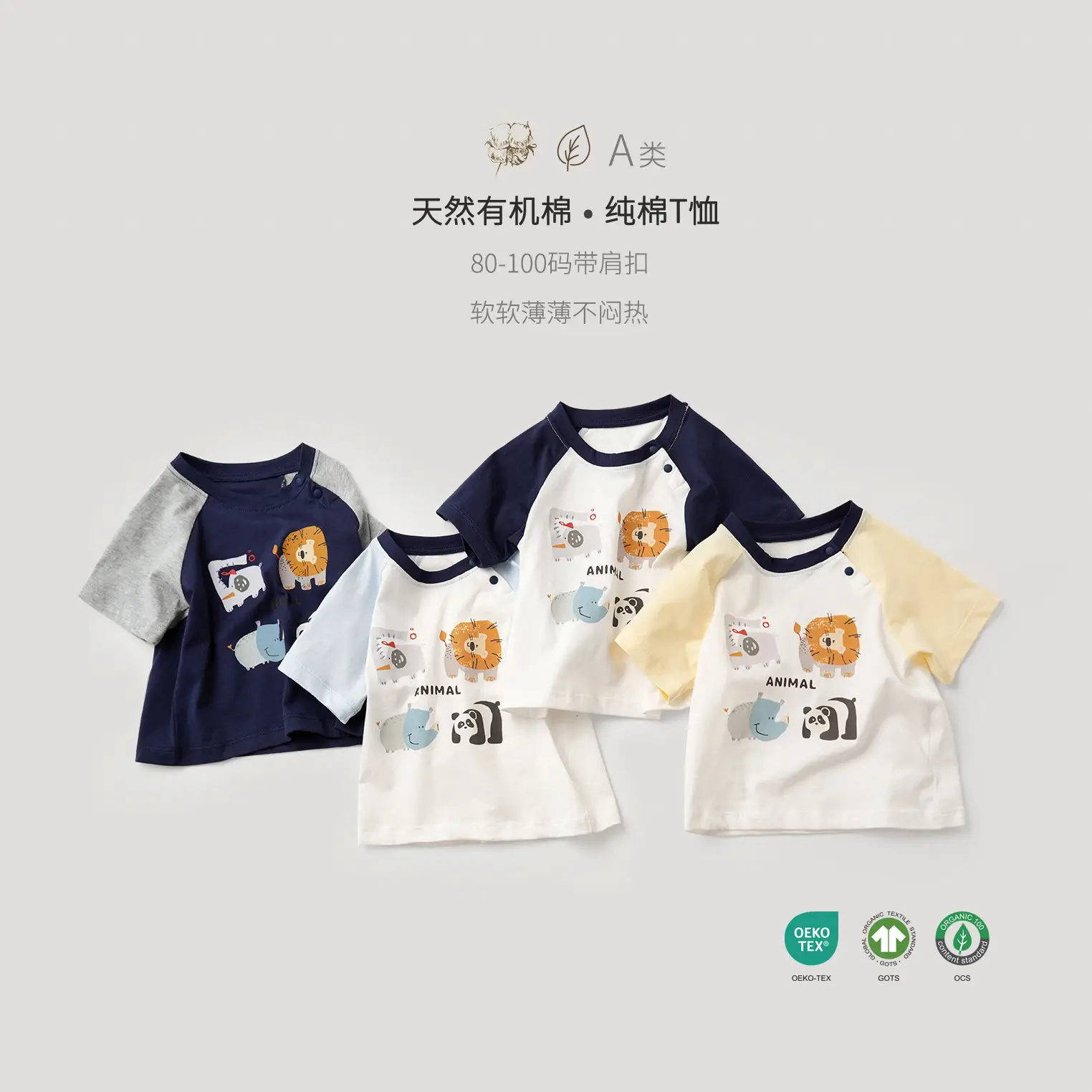 Kids Cartoon Elephant T-Shirt Set of 3 Cotton - Image 10