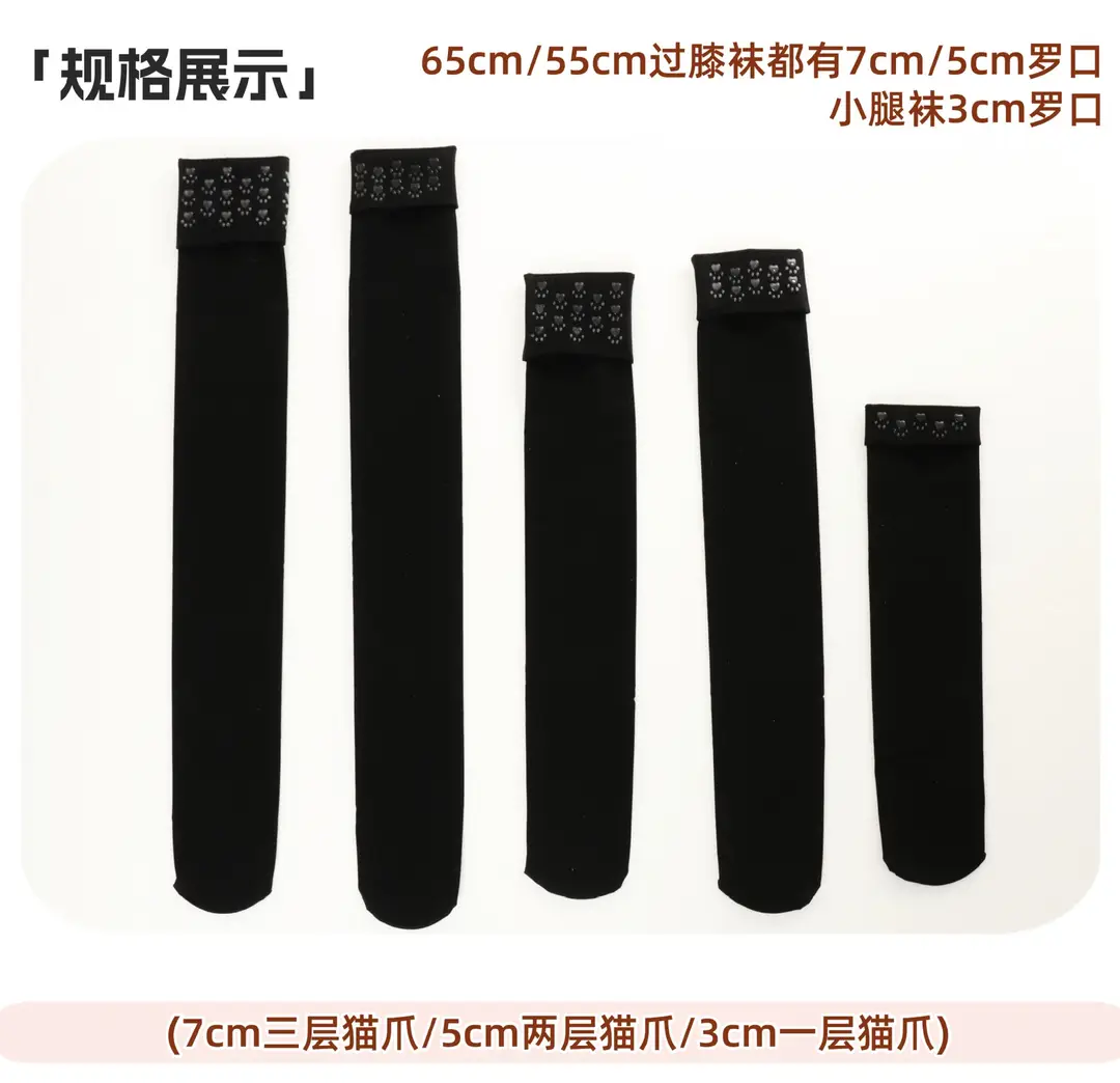 Black High-Pressure Compression Socks, Jk Velvet Cat Claw Silicone Non-Slip Over-The-Knee Socks, Non-Binding Long Thigh-High Socks for Tall Individuals — feature 10