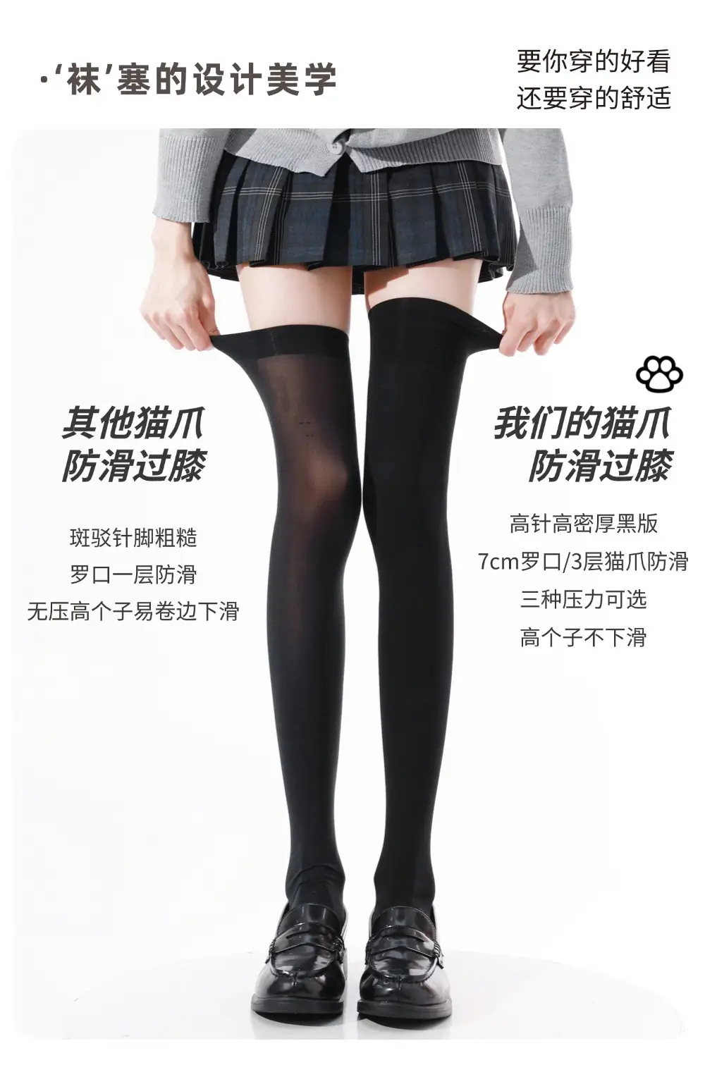 Black High-Pressure Compression Socks, Jk Velvet Cat Claw Silicone Non-Slip Over-The-Knee Socks, Non-Binding Long Thigh-High Socks for Tall Individuals — feature 15
