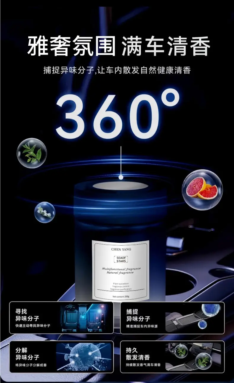 Car Aromatherapy Solid Balm Long-Lasting Light Fragrance Car Odor Removal Car Perfume 2025 New High-End — feature 4
