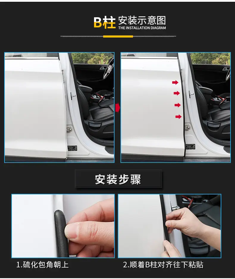 Haval H6/H2/H3/H5/H4/H7/H8/M6M4/F7 Special Car Door Full Car Sound Insulation Seal Strip — feature 13