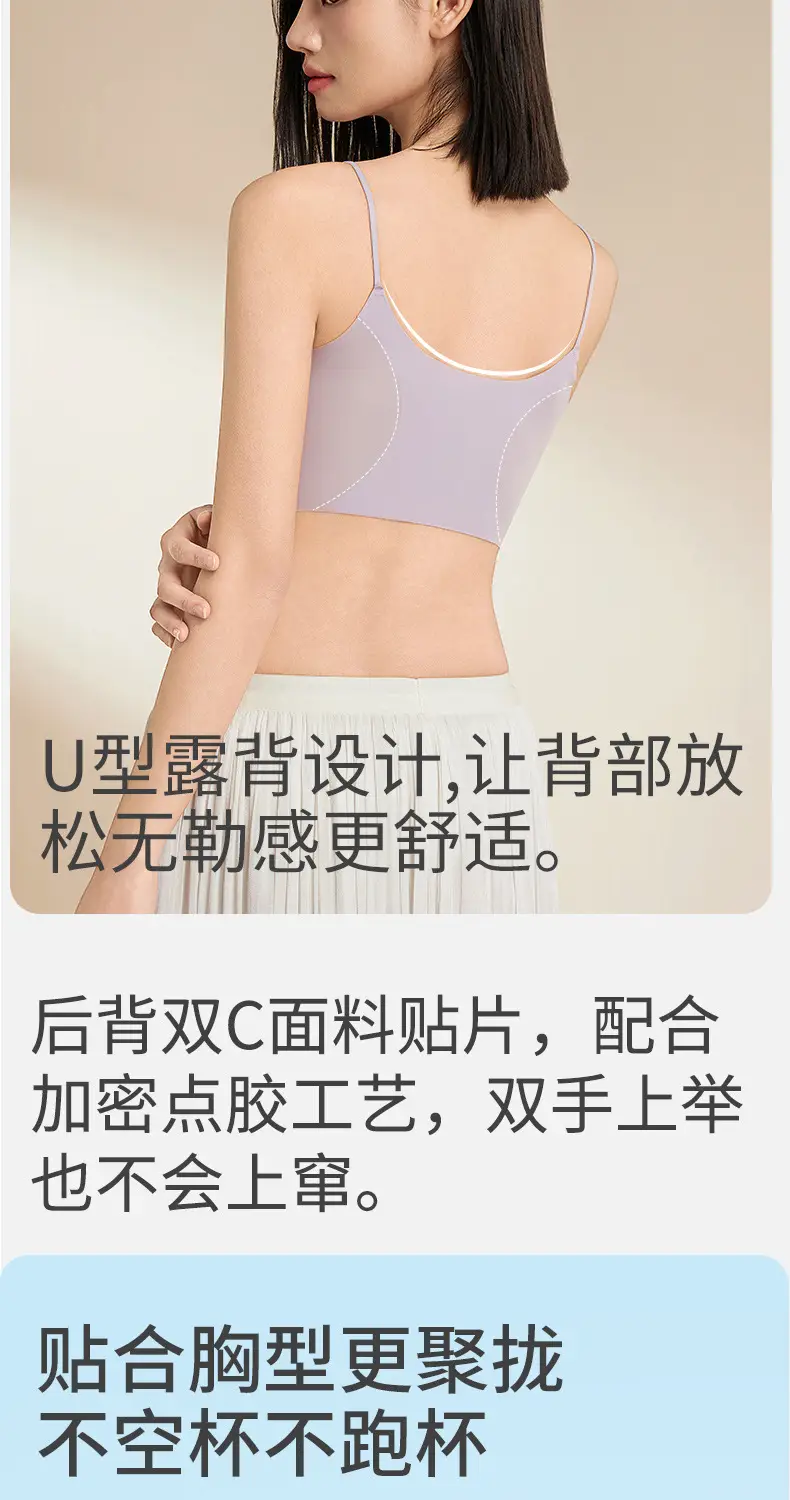 Wire-Free Teardrop-Shaped Invisible Bra with Strong Soft Support, Soft U-Shaped Backless Design, One-Piece Seamless Underwear — feature 13