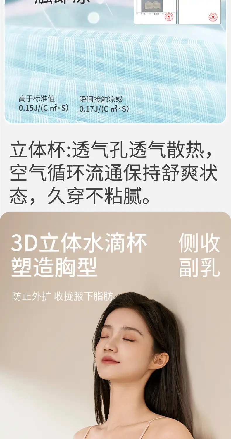 Wire-Free Teardrop-Shaped Invisible Bra with Strong Soft Support, Soft U-Shaped Backless Design, One-Piece Seamless Underwear — feature 9