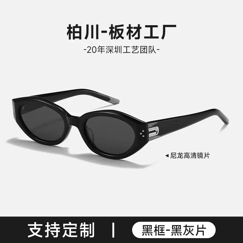Dada Sunglasses Cat-Eye High-End Women Driving