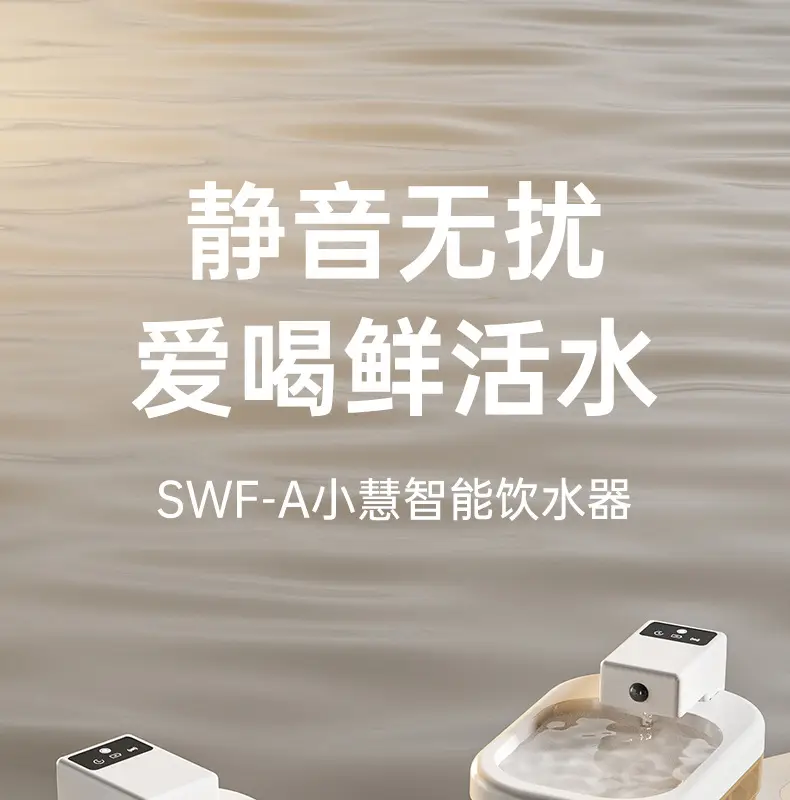 Cat Water Dispenser, Intelligent Sensor, Silent Water Filter, Automatic Pet Water Feeder, Universal Wireless Battery Life for Cats and Dogs — feature 1