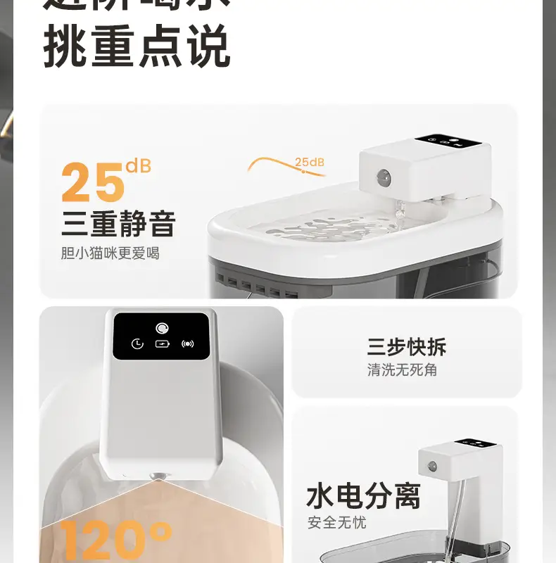 Cat Water Dispenser, Intelligent Sensor, Silent Water Filter, Automatic Pet Water Feeder, Universal Wireless Battery Life for Cats and Dogs — feature 3