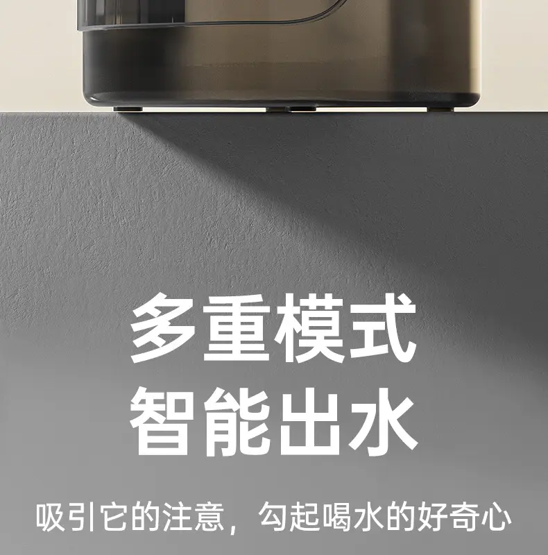 Cat Water Dispenser, Intelligent Sensor, Silent Water Filter, Automatic Pet Water Feeder, Universal Wireless Battery Life for Cats and Dogs — feature 6