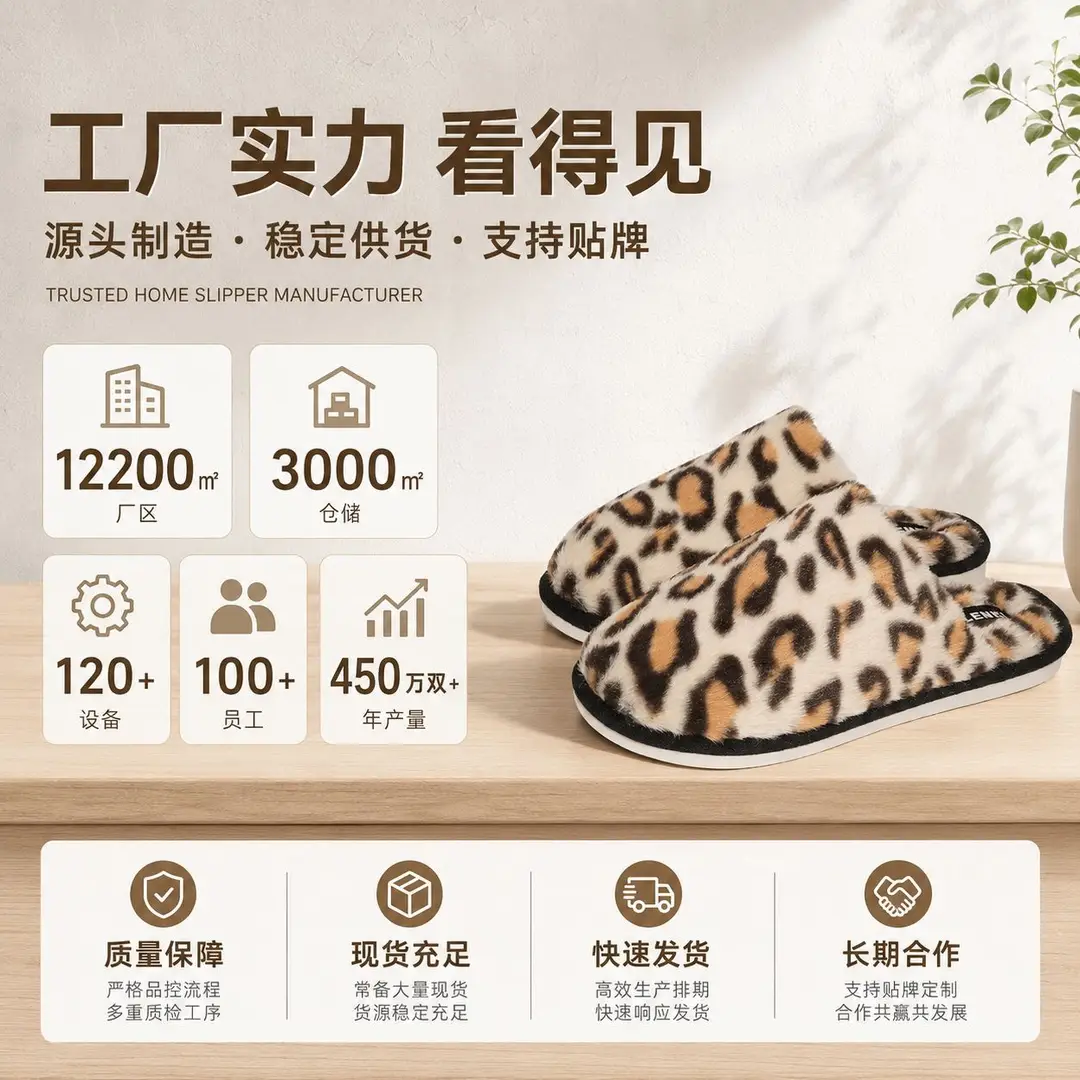 Leopard Print Furry Slippers for Home Indoor Use, Warm Fleece-Lined Cotton Slippers, Foreign Trade Wholesale Fleece-Lined Warm Furry Slippers
