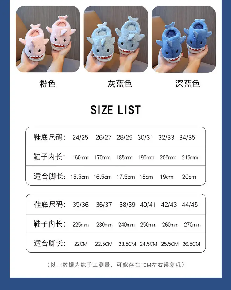 Cute Cartoon Shark Slippers for Kids Autumn Winter — feature 21