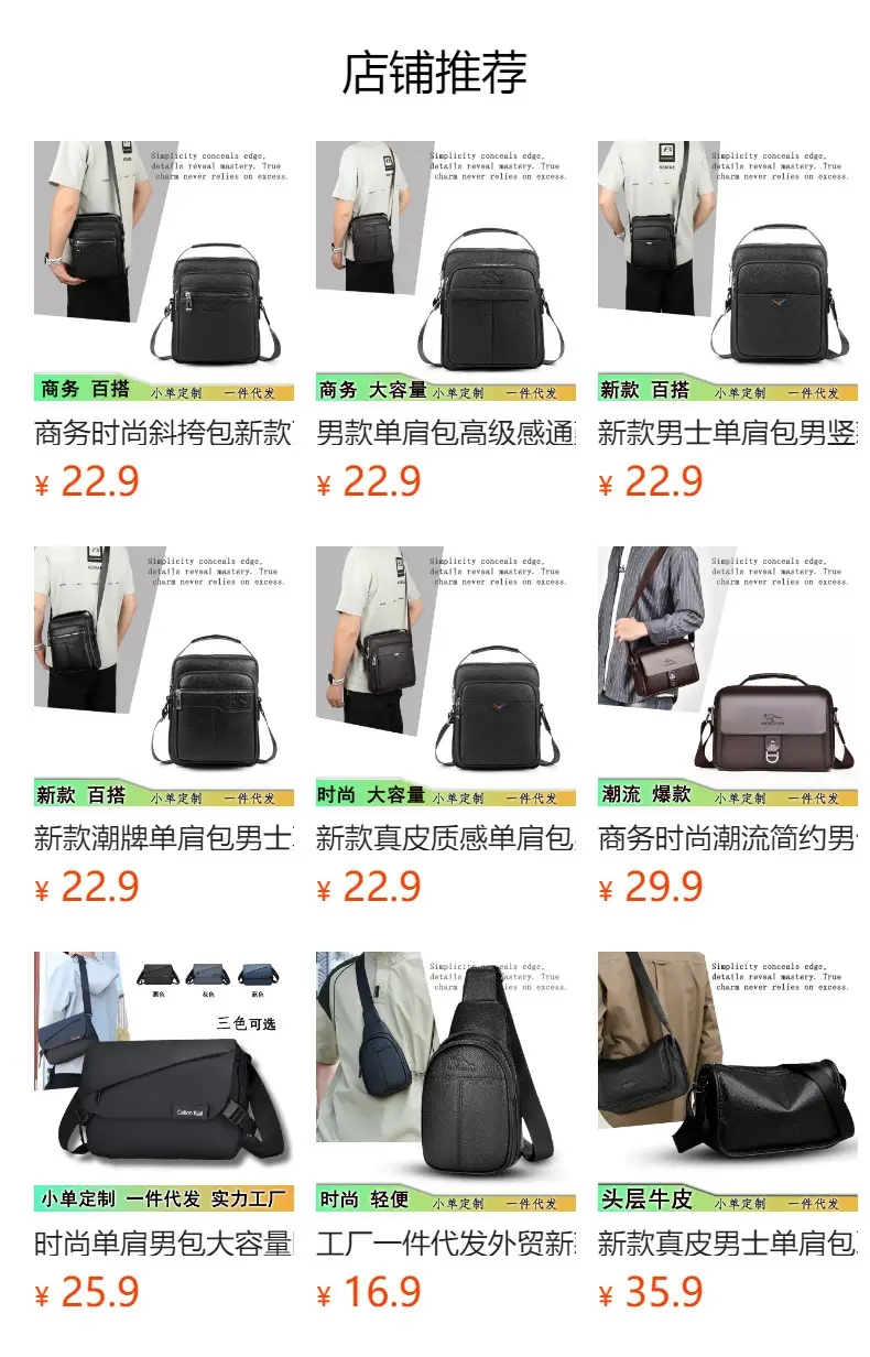 Men's Black Leather Crossbody Shoulder Bag Small Commuting — feature 1