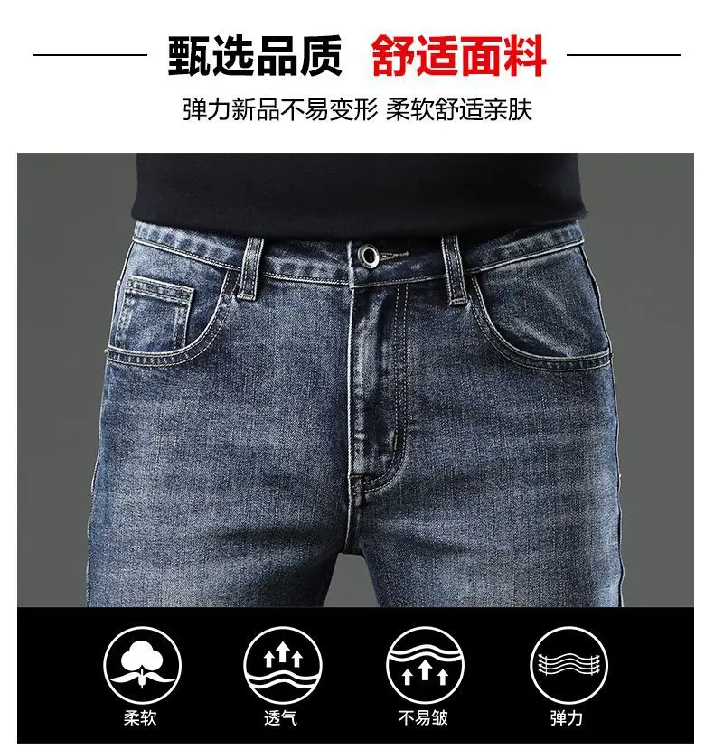 Men's Dark Blue Slim Fit Textured Wash Jeans Autumn Winter — feature 7
