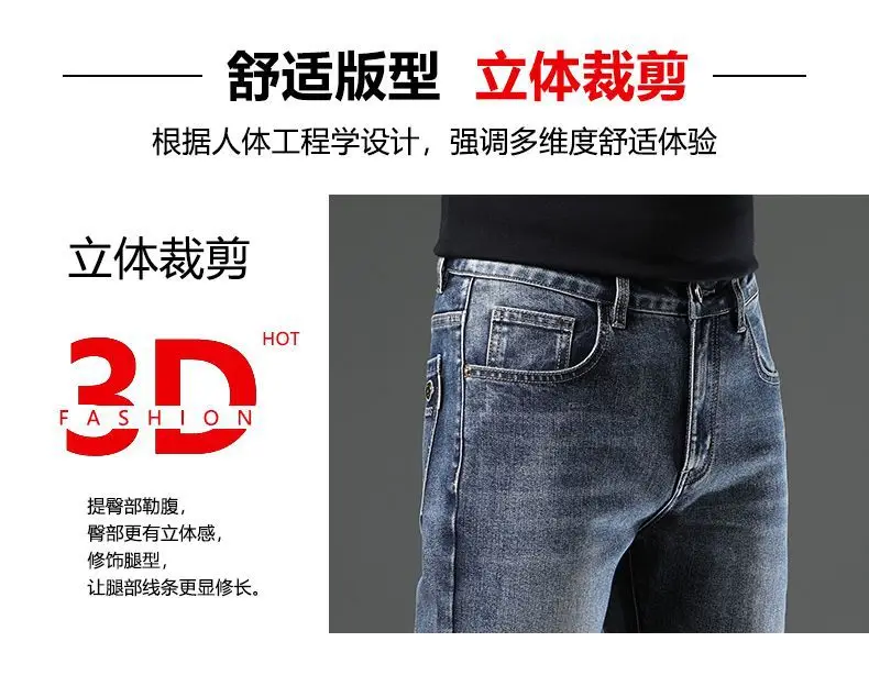 Men's Dark Blue Slim Fit Textured Wash Jeans Autumn Winter — feature 8