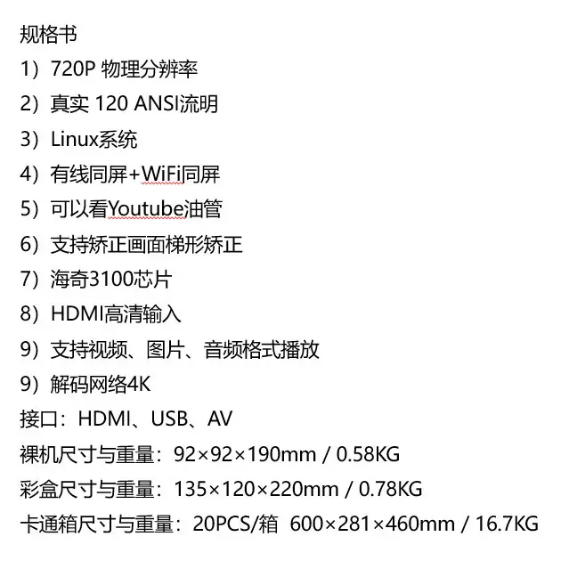 Cross-Border Hy300Pro Same-Screen Version Portable Mini Home High-Definition Projector Barrel Projector Factory Youtube — feature 22