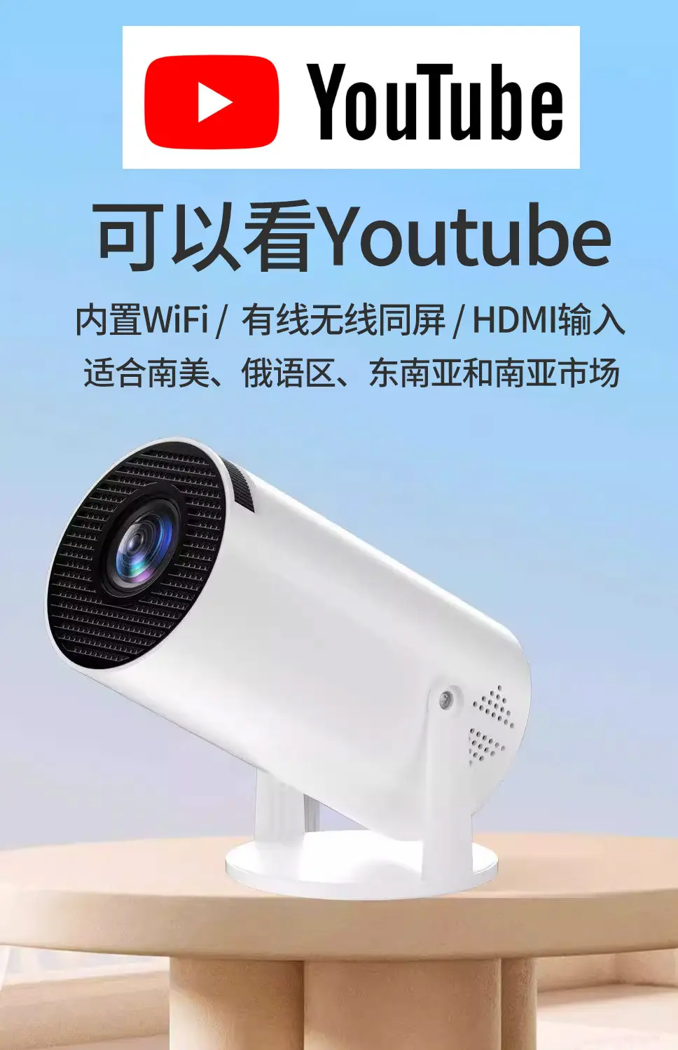 Cross-Border Hy300Pro Same-Screen Version Portable Mini Home High-Definition Projector Barrel Projector Factory Youtube — feature 3