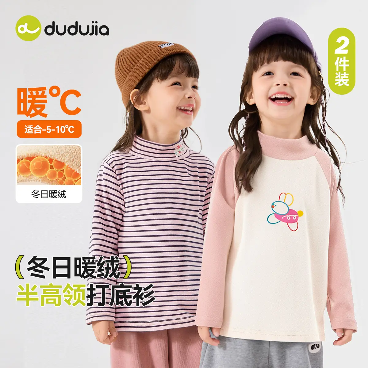 Dudu Kids Long Sleeve Turtlenege T-Shirt Set Brown White - Image 4