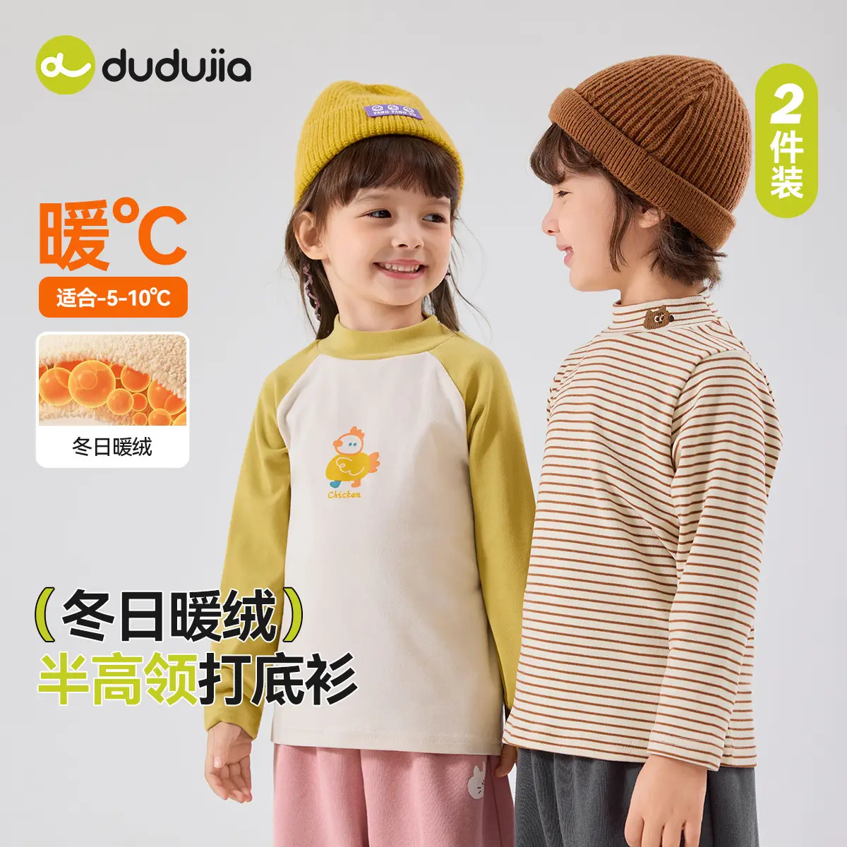 Dudu Kids Long Sleeve Turtlenege T-Shirt Set Brown White - Image 5