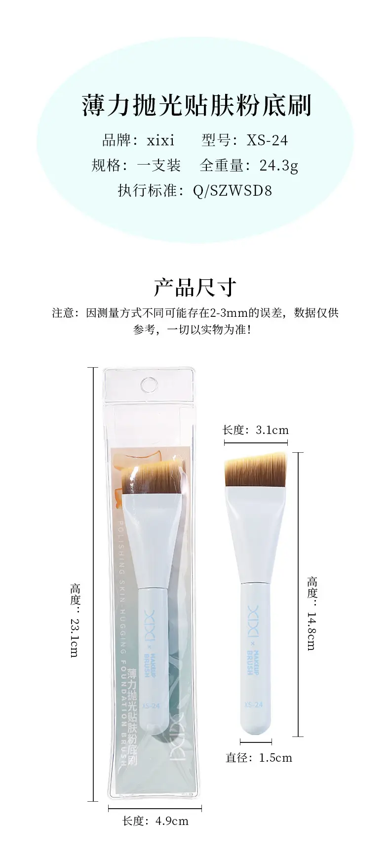 Xixi Angled Foundation Brush Non-Powder Absorbing Smooth Application β feature 17
