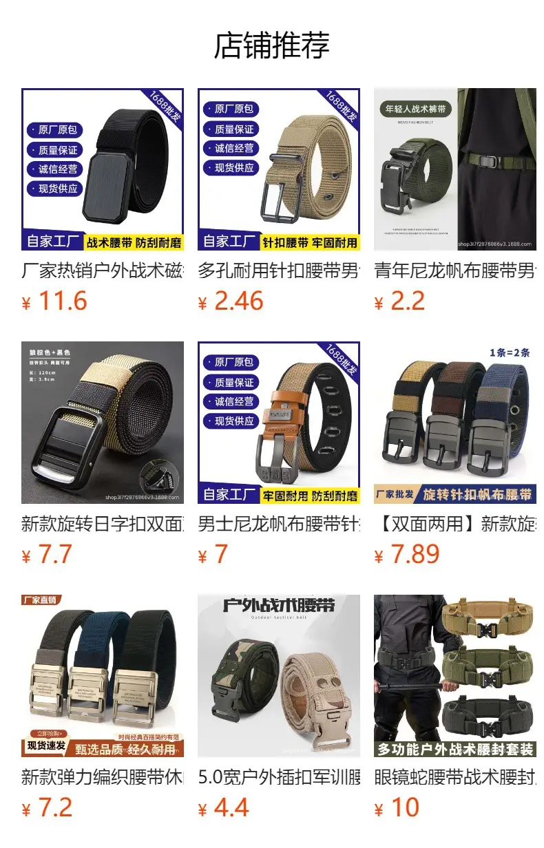 Men's Black Nylon Belt with Buckle Outdoor Use — feature 22