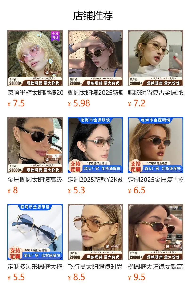 Men Frameless Futuristic Sunglasses Y2K Style — feature 1