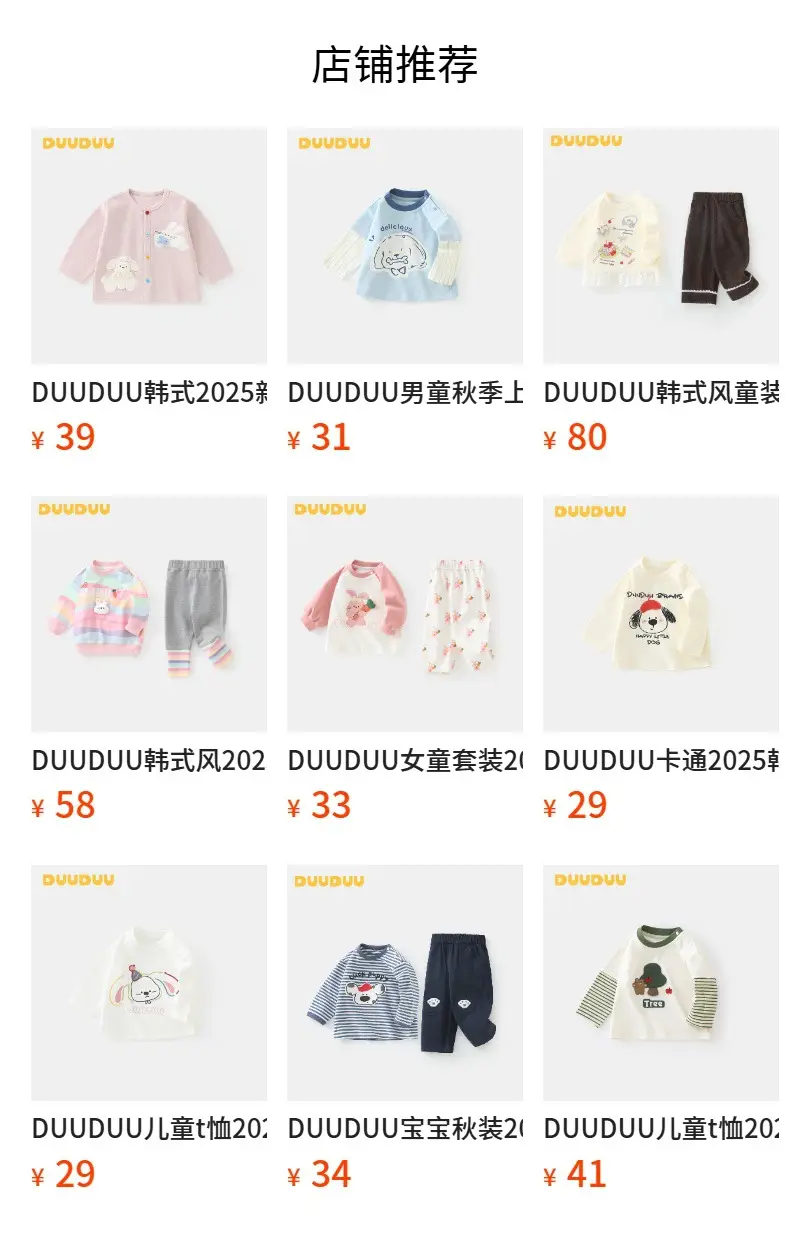 Duuduu Baby Shirt for Boys Autumn Soft Cotton 2025 — feature 4