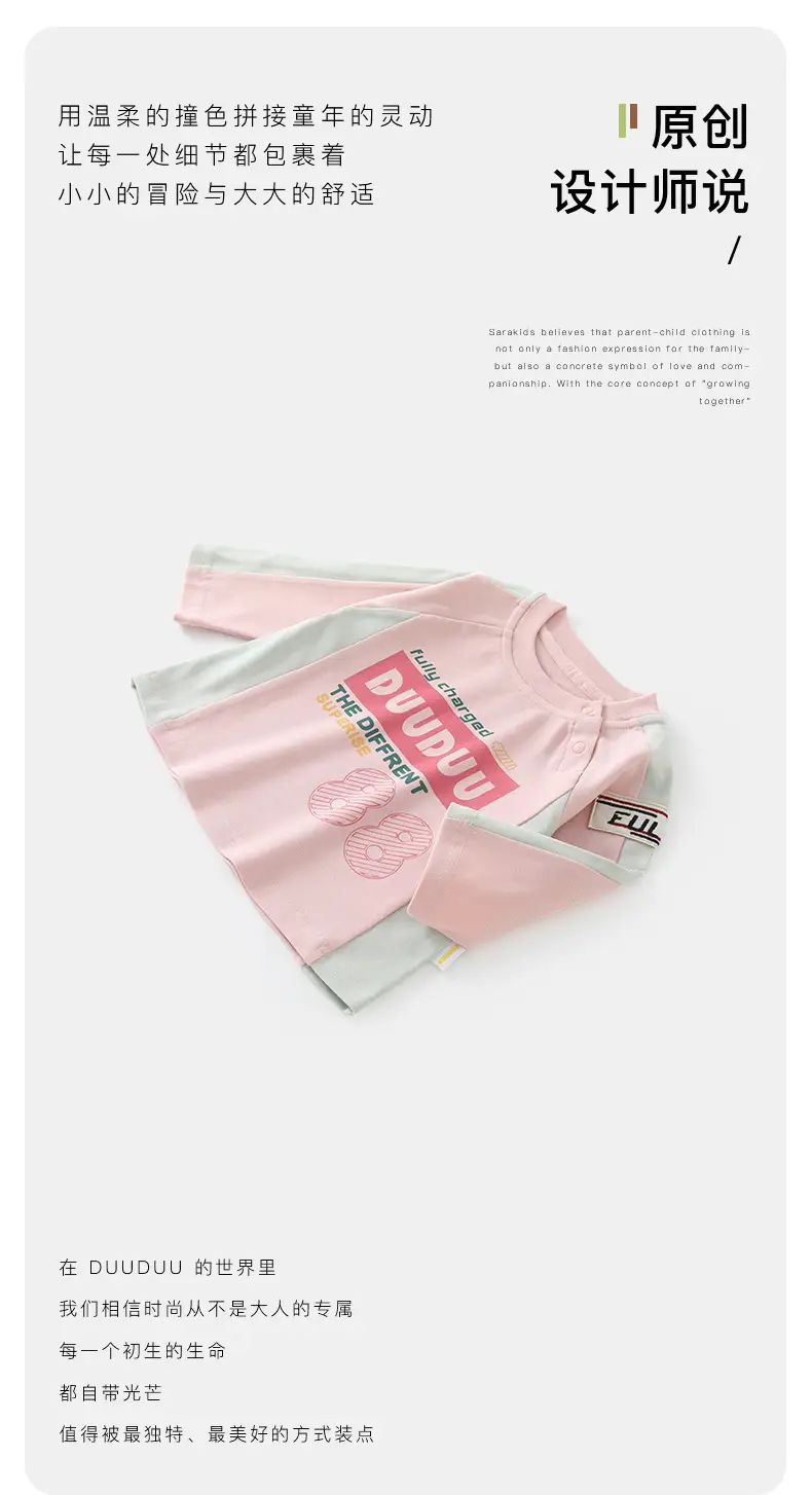 Duuduu Baby Shirt for Boys Autumn Soft Cotton 2025 — feature 8
