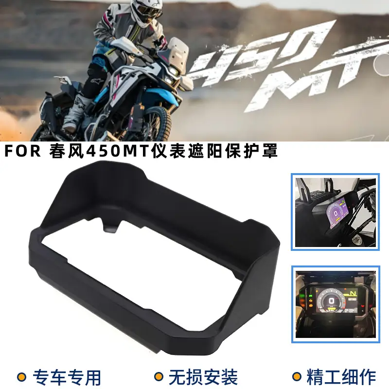 Dongfeng 450Mt Instrument Cover Rain Protector — feature 1