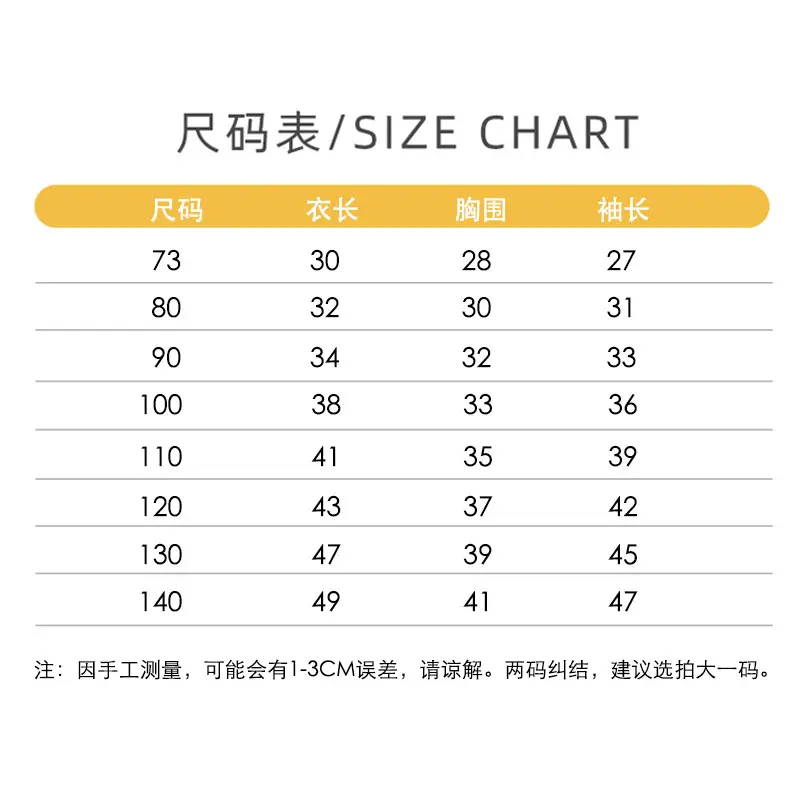 尺码表.jpg