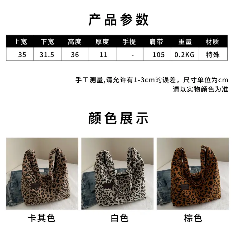 Leopard Print Large Capacity Shoulder Bag 2025 — feature 1