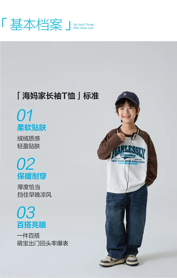 Haima Boys Letter Print Cotton Long Sleeve T-Shirt 2026 — feature 3