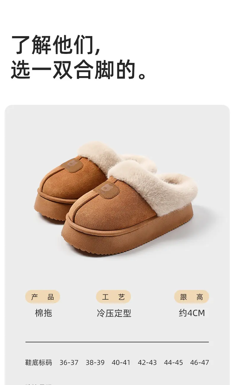 Thick-Soled Cotton Slippers for Women 2025 Winter New Style Fleece-Lined and Thickeneded Northeastern Large Cotton Shoes Fur Integrated Bread Fur Shoes — feature 11