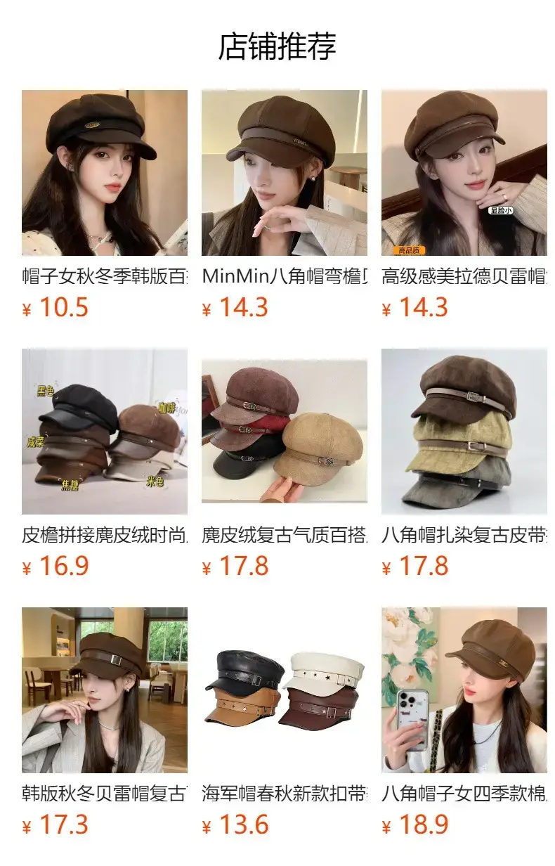British Style Pu Leather Cap for Women Autumn Winter — feature 1
