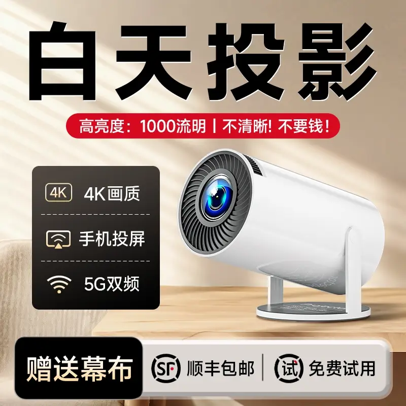 Cross-Border Popular Product Hy300 Gimbal Projector 4K Home Theater Ultra-High-Definition Wall Projection Portable Projector