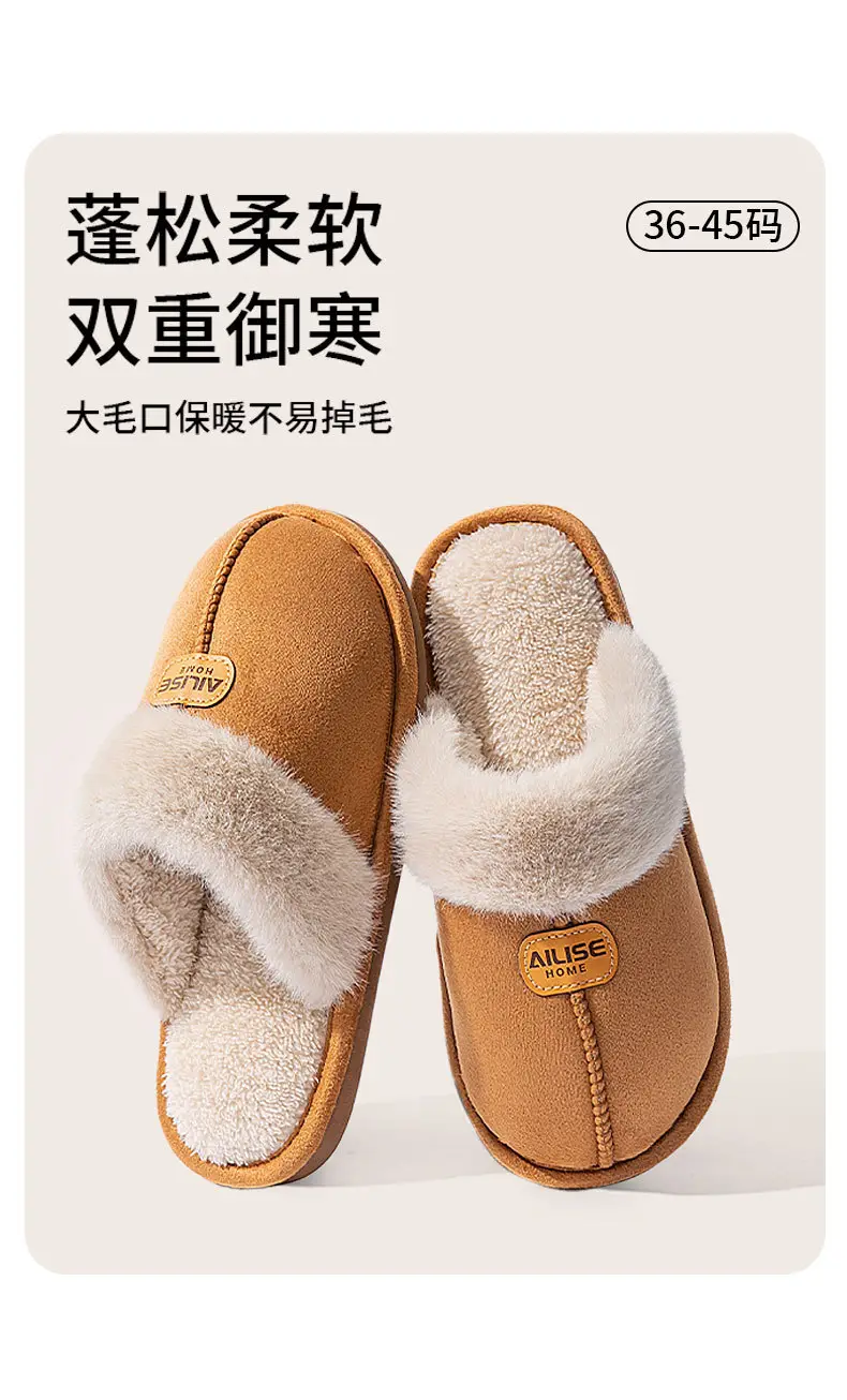 Women's Cotton Slippers Warm Plush Autumn Winter 2025 — feature 8