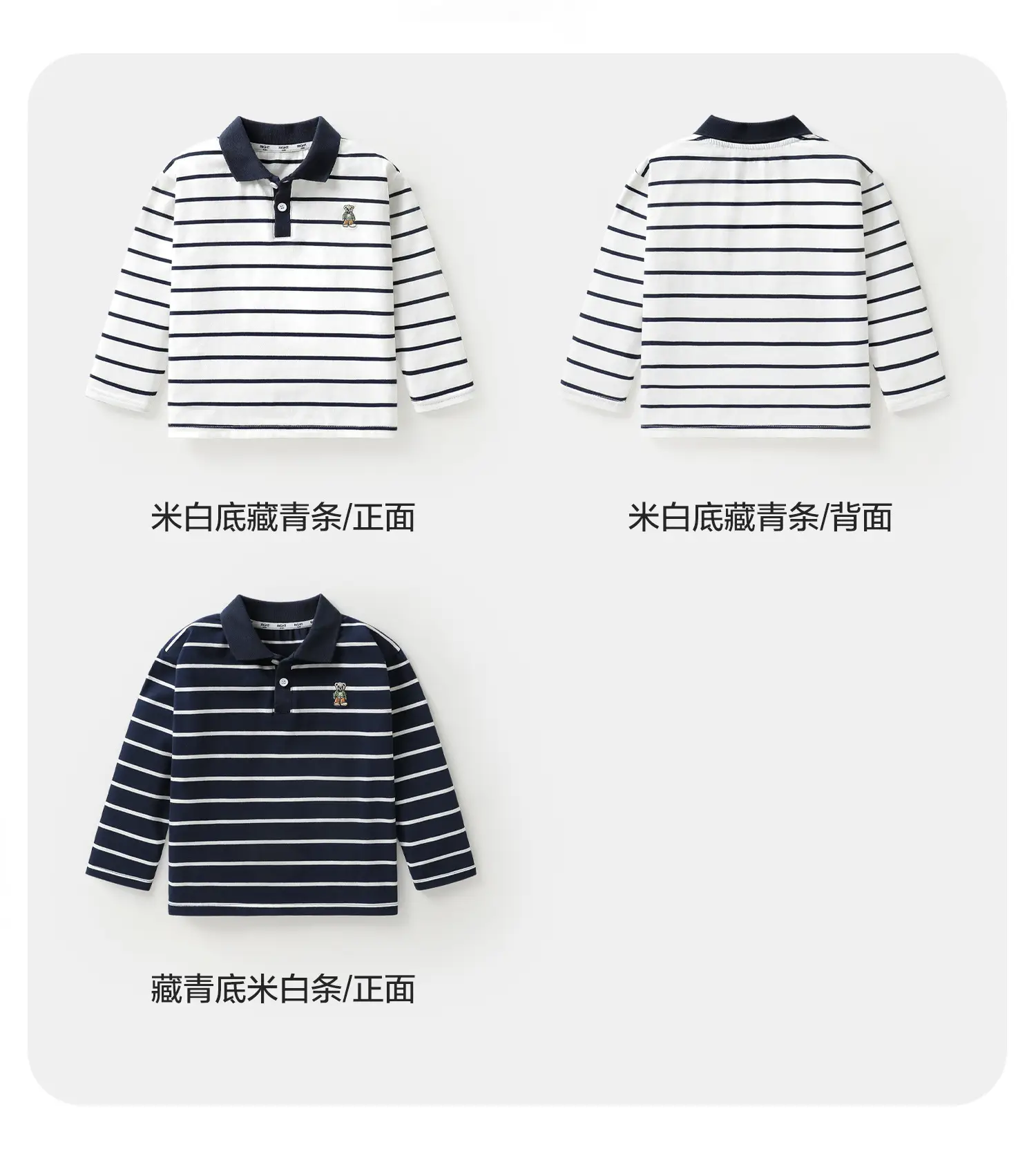 Boys' Striped Polo Shirt Long Sleeve Spring Outfit — feature 12