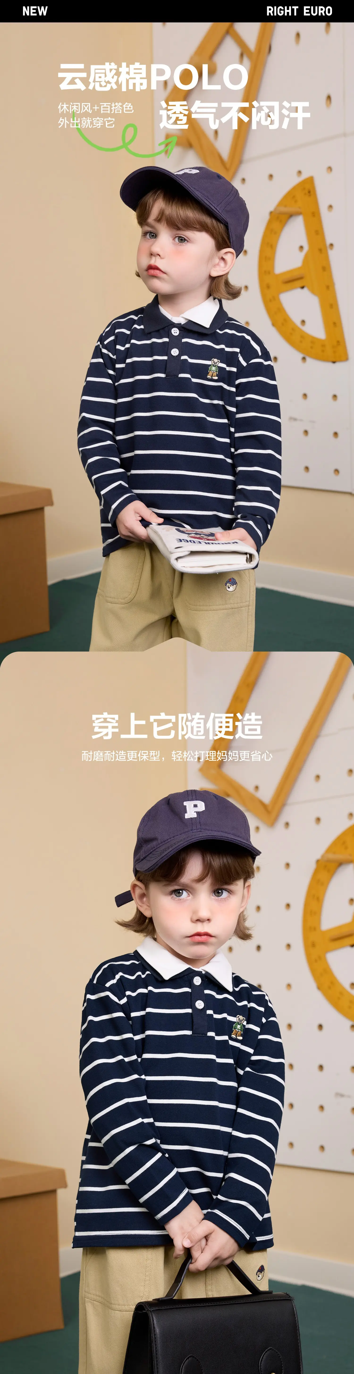 Boys' Striped Polo Shirt Long Sleeve Spring Outfit — feature 2