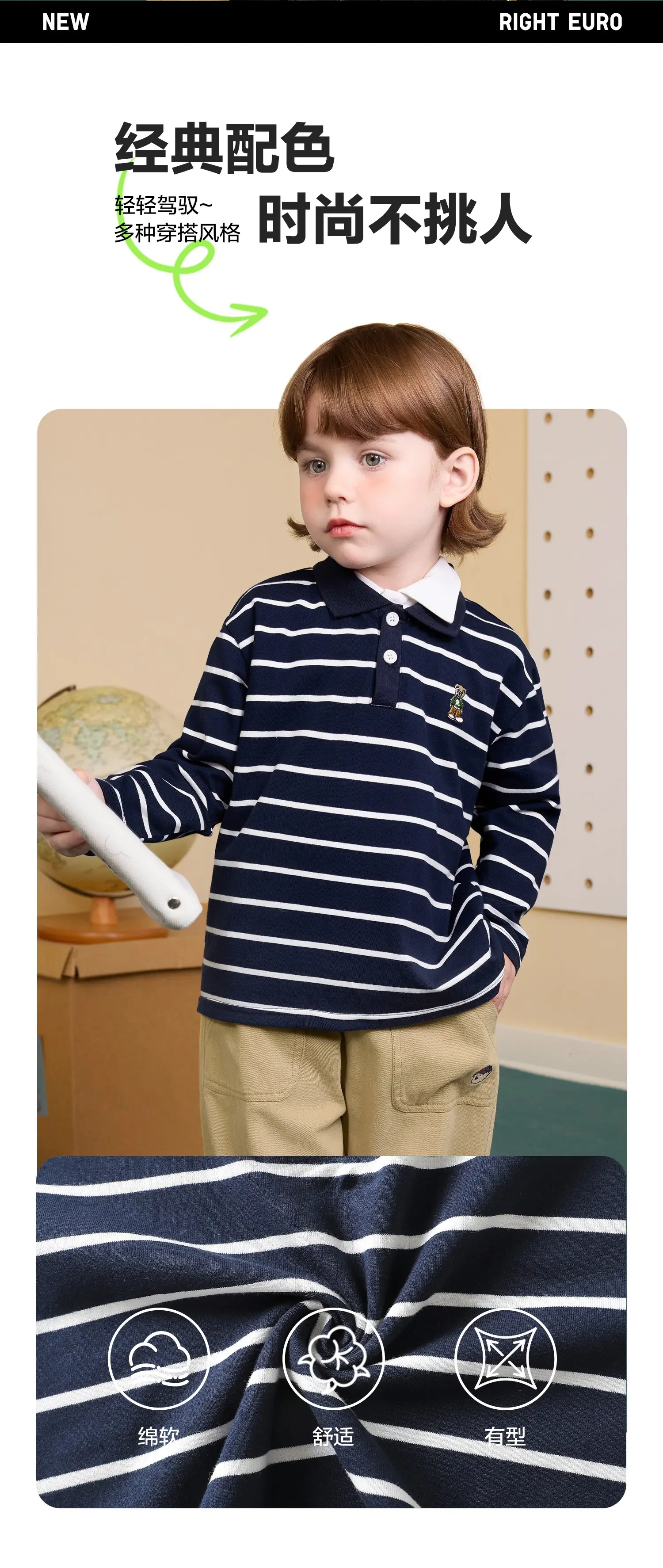 Boys' Striped Polo Shirt Long Sleeve Spring Outfit — feature 3