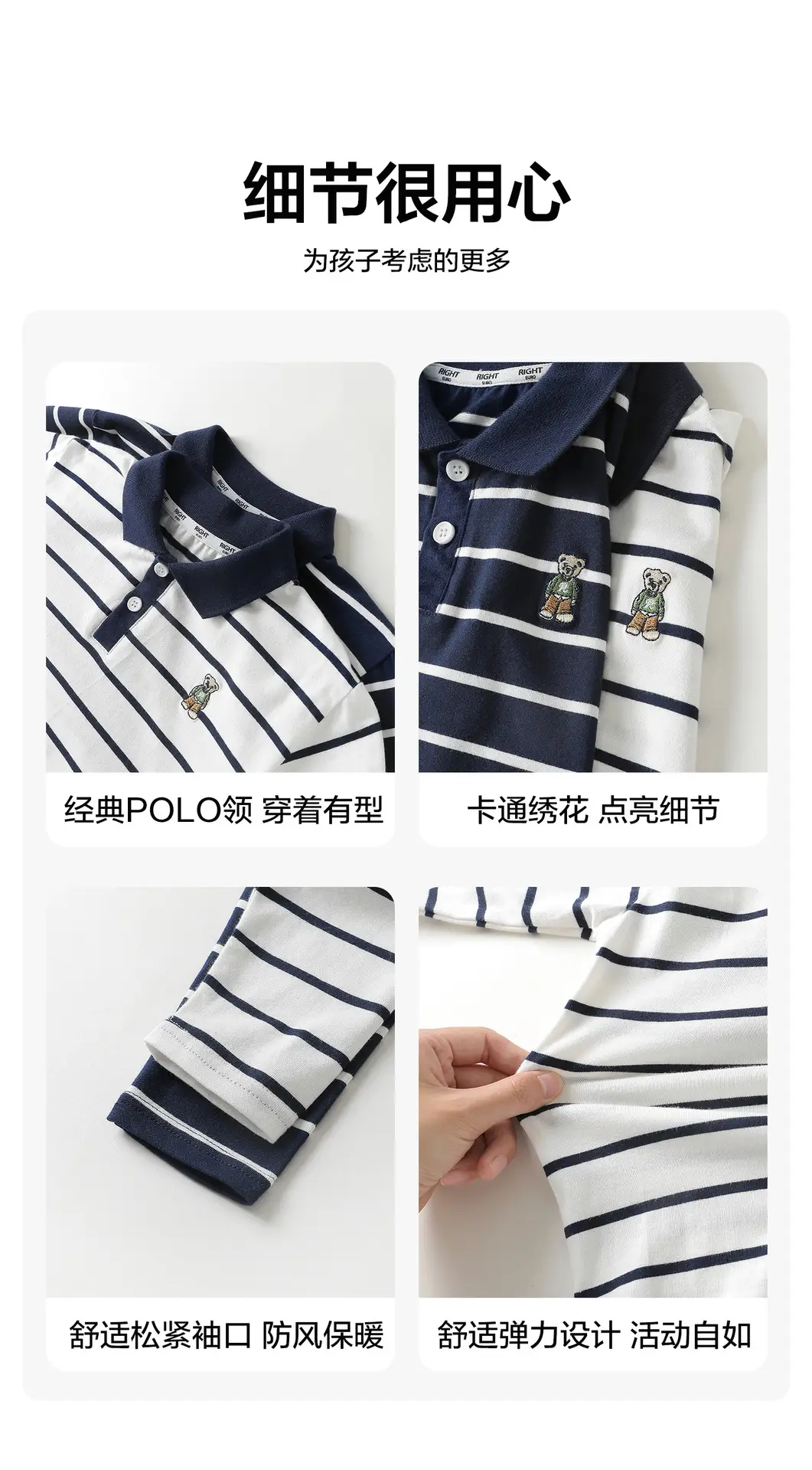 Boys' Striped Polo Shirt Long Sleeve Spring Outfit — feature 6