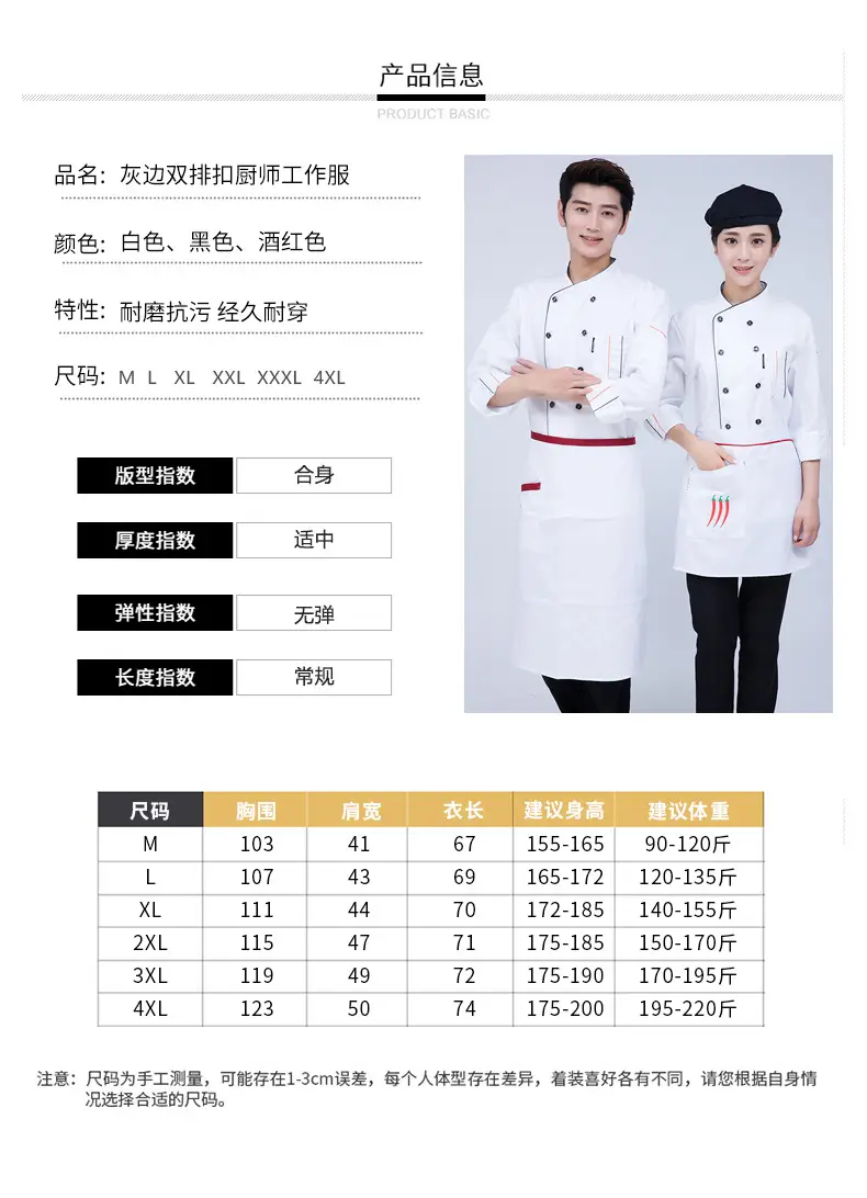 Men & Women Peaked Chef Hats Black Red — feature 4