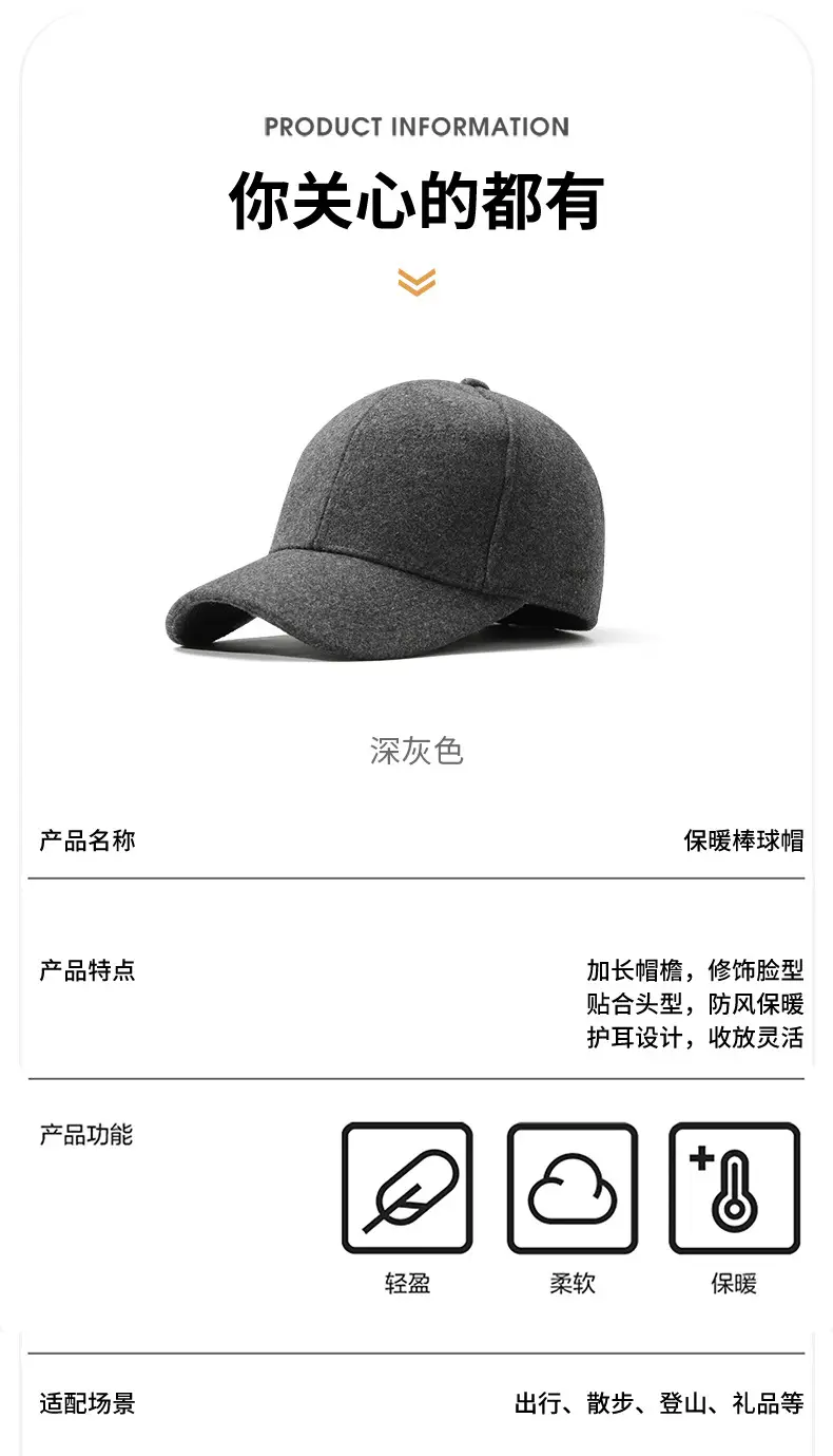 Men Wool Fleece Baseball Cap Windproof Cold Proof — feature 8