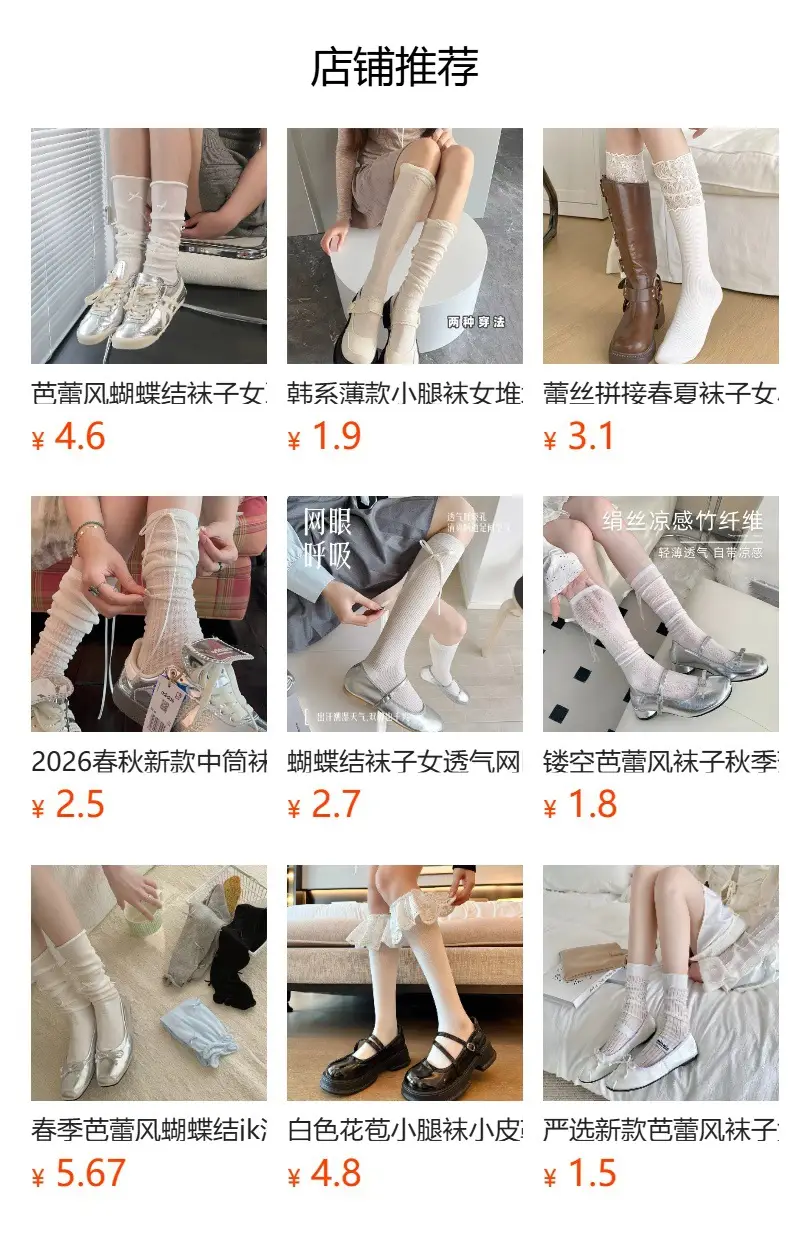 Carefully Selected Suli Qianjin "Socks for Women" Summer Thin Style Slouch Socks Miu Style Ballet Style White Mid-Calf Socks — feature 1